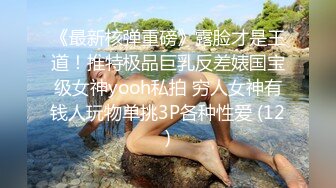 童颜巨乳小慈第一次尝试大屌,全程兴奋不已