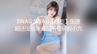  无情的屌美女纷至沓来无缝衔接抬头舔逼女神娇喘白皙肉体被蹂躏高潮阵阵