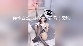 【同性】TS穿红色情趣衣被擦，还叫妈-妹妹-女神