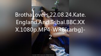 BrothaLovers.22.08.24.Kate.England.And.Tribal.BBC.XXX.1080p.MP4-WRB[rarbg]-2