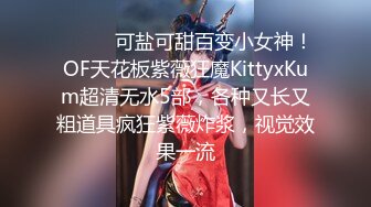 最新推特露出系网红女神FMiu00大尺度性爱私拍粉丝群流出 完美啪啪露出