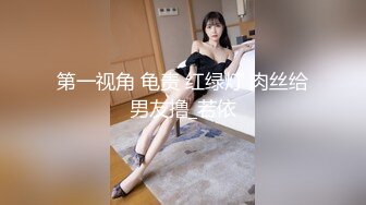 《台湾情侣泄密》湖中之光高二女生廖彦宁性爱私拍泄密流出