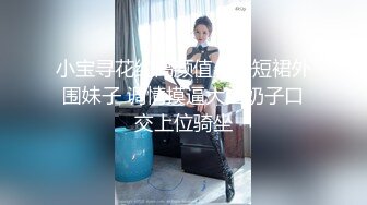 【推荐上集】香港鲜肉学生来哥哥家打游戏,被哥哥调戏开苞内射小雏菊,一起探索性滋味