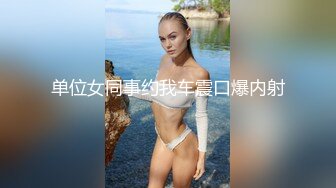 4/4最新 清纯尤物美女被捆绑滴蜡灌药没有形象了VIP1196