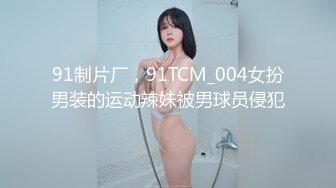 STP32508 星空无限传媒 XKTC056 爽操气质美女骚穴只为清除霉运 童晓