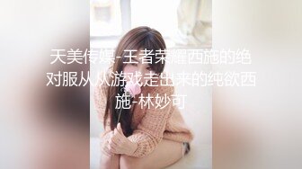 蜜桃传媒PMC313陌陌约炮爆操性感女老师-吴恺彤