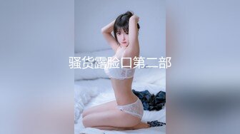 PH-040白皙女学生下海前的拍摄初体验