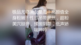 【AI换脸视频】吴倩 被偷看了呢