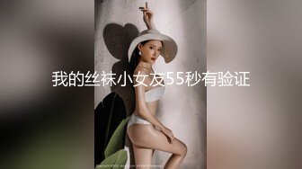 扣扣传媒 FSOG028 ▌小二先生▌坚硬粗屌爆肏粉嫩小穴 爆浆内射