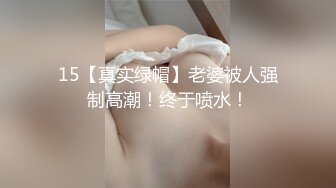 觉醒的癖好～少女隐藏的M男强喝尿癖 花狩舞