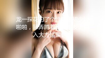 STP26468 ?顶级女神? 超级丝袜控180大长腿女神▌苹果▌我的室友 第三篇 赏花1穿瑜伽裤爬山 酒店窗前爆肏嫩穴爽翻