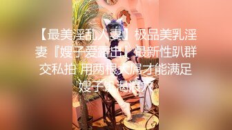 不良姐妹花 百合互摸 美女黄瓜互怼【软甜奈奈】美乳诱惑 道具自慰【81v】 (43)