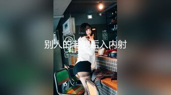 《绿帽淫妻✿新瓜速吃》淫荡女人的终极梦想，自己被老公蒙上眼睛，岔开双腿躺着，房间里一群男人排着队，而自己老公在旁边看着