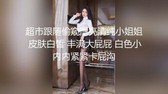 舞蹈生校花嫩妹❤️晚自习偷跑出来伺候主人，乖乖扒开美臀露出小蜜穴让大肉棒插入，在大鸡巴下变成淫荡小母狗