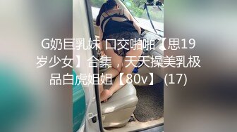  身材健硕眼镜男阿豪健身房勾搭人妻美少妇草逼