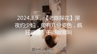 私人定制【原味极品女神】剧情演绎 模拟乱伦剧情 自慰【35v】 (7)