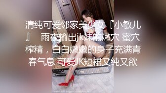 【新速片遞】  漂亮美女69吃鸡啪啪 皮肤白皙 小娇乳 小粉穴 被大鸡吧无套输出 骚叫连连 淫水泛滥 内射满满一鲍鱼 