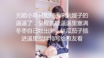 白丝伪娘贴贴 小阴蒂一甩一甩真骚 出了好多水 讨厌 上位骑乘摇晃着仙女棒 被按在床上掐住脖子猛干操喷了主人还不肯罢休