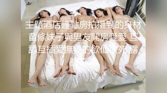 《重磅炸弹✿极限挑战》推特顶级露出艺术家，极品身材美少女白虎嫩妹【娜娜a真爱屋】地铁景区人群前各种露出，被小哥哥发现好尴尬