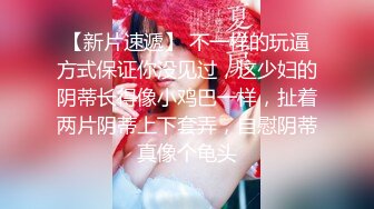 華人網黃劉玥閨蜜「Fanny Ly」「李月如」OF私拍 灰紗女仆被肥老板幹出痛苦面具