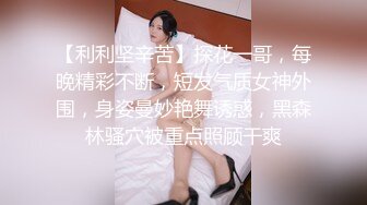 @国产40万粉丝大神「唐伯虎」私拍黑色丝袜死库水小母狗接受性爱调教(2)