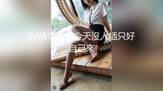 ❤️√极品良家美臀少妇私密按摩SPAA 被按摩技师一步步拿下 主动手握鸡吧 吃鸡啪啪