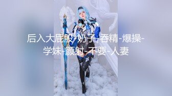   极品推荐约炮大神唐伯虎未流出新作-再操纹身牙套妹 抓J8就裹太骚了 女上骑乘顶得花心麻酥酥的