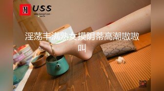 起点传媒 性视界传媒 XSJKY012 失散多年的妈妈