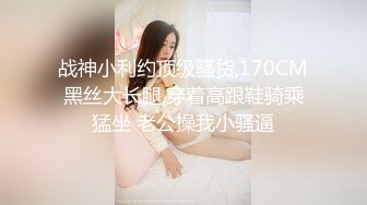 大神南橘子 台北约炮刚放暑假的大二妹子 干她的无毛小嫩鲍 完美露脸