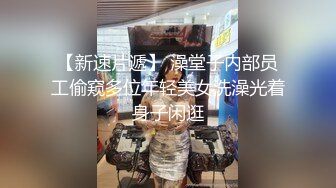 火爆网红女神『AsamiSusu苏苏』制服眼镜娘被无套中出内射