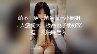 【超美豪乳❤️黑丝】爆乳女神『果如CC』最新高价定制 超薄灰丝高跟高跟勾引邻居 抽插乳交骚水狂喷 高清720P原版