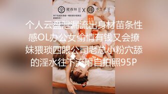 爱豆传媒ID5281骚穴女大学生色诱富有房东