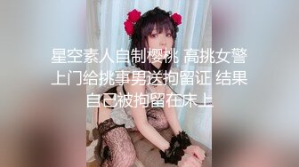 【下】欧美剧情～半夜欲火焚身 忍不住偷爬小男友的窗～