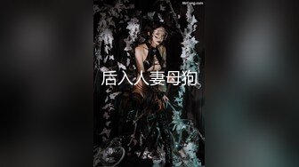 最新9月订购，爆火OF网红情侣【Sofia】福利④，国人小伙为国争光，各种玩肏00后哥伦比亚白人大美妞.