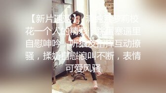 丰满少妇调教,深喉抽插,喉咙深处打胶,後入喷水,沙发全湿了