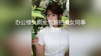 爆乳女神 极品白皙爆乳蜜穴网红女神 麻酥酥 520网恋吗？ 高跟网丝女神跳蛋袭穴 嫩鲍高潮收缩吐汁2V1