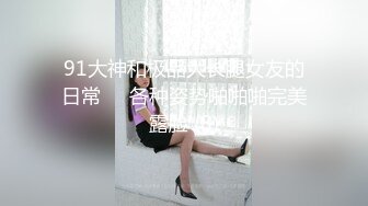 (剧情高清) 性瘾按摩,师傅你手法真好都把我按硬了,我要上了你