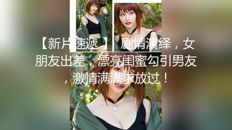 最新流出牛逼便所蟲系列?办公写字间公共女坐便坑内镜头高清偸拍多位气质白领丽人大小便各种美鲍菊花看的一清二楚