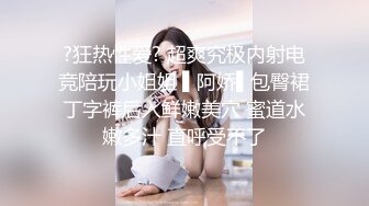 ⚫️⚫️【12月新品】，推特究极NTR绿帽博主【CougarWife夫妻】福利私拍，黑丝开裆与单男3P道具调教1