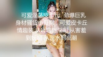 调教汽车销售的母狗，现实网络双调，情趣制服jk这极品内射