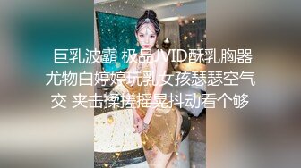  窗户缝偷窥楼下房东刚放学回家的女儿洗澡奶子还没有发育好