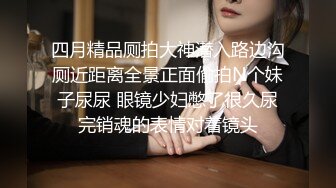    沈阳Ts张恩琪  - 被体育生小哥哥后入抱操：要射了吗，怎么这么厉害。 小哥：还早呢。这下菊花要惨了