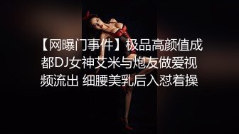 ❤️顶级职业航模完美身材 性感丁字裤 逼毛稀疏吃鸡骑乘巨根后入无套啪啪内射~流白浆淫水湿了一地