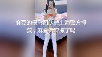 【新速片遞】  眼镜伪娘 喵喵在家全裸展示性感好身材 拳交 超大假鸡吧插骚逼 