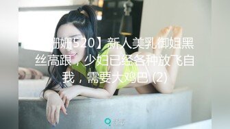 最新无水印重磅！C罩杯160极品长腿美少妇，汉阳【欣悦】圆润的大白臀被各种疯狂进入，制服情趣相当带感