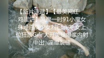 《绝版重磅★经典收藏》CP界天花板祖师爷★女厕隔板缝洞中特写镜头偸拍超多小姐姐美少妇方便夸张大毛逼分泌物扯了好长不断