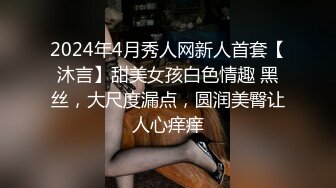 SPOP舞蹈工作室加密破解版，极品身材白皙女神【丽莎】露逼露奶情趣装顶胯摇摆挑逗，大长腿阴毛超级性感 (2)