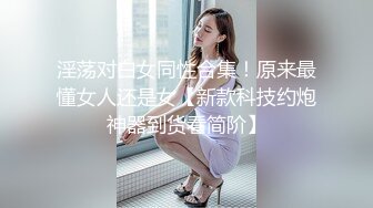 【最美二狗】珍藏超粉嫩童颜巨乳，首次漏点漏奶舔手指，诱惑太美啦！ (1)