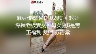 STP22150 小哥肾疗养生勾搭按摩技师，18厘米大鸡巴撑爆她的小嘴，主动上位抽插浪荡呻吟，让小哥后入爆草干求饶刺激