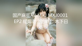 【新片速遞】麻豆传媒 MKYTX-007《淫行出租车》后座情侣的3P邀约 季研希